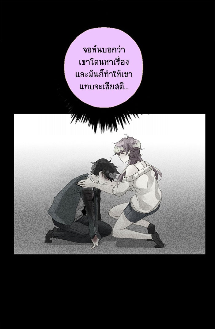 โรงเรียนเหนือมนุษย์ - หน้า 85