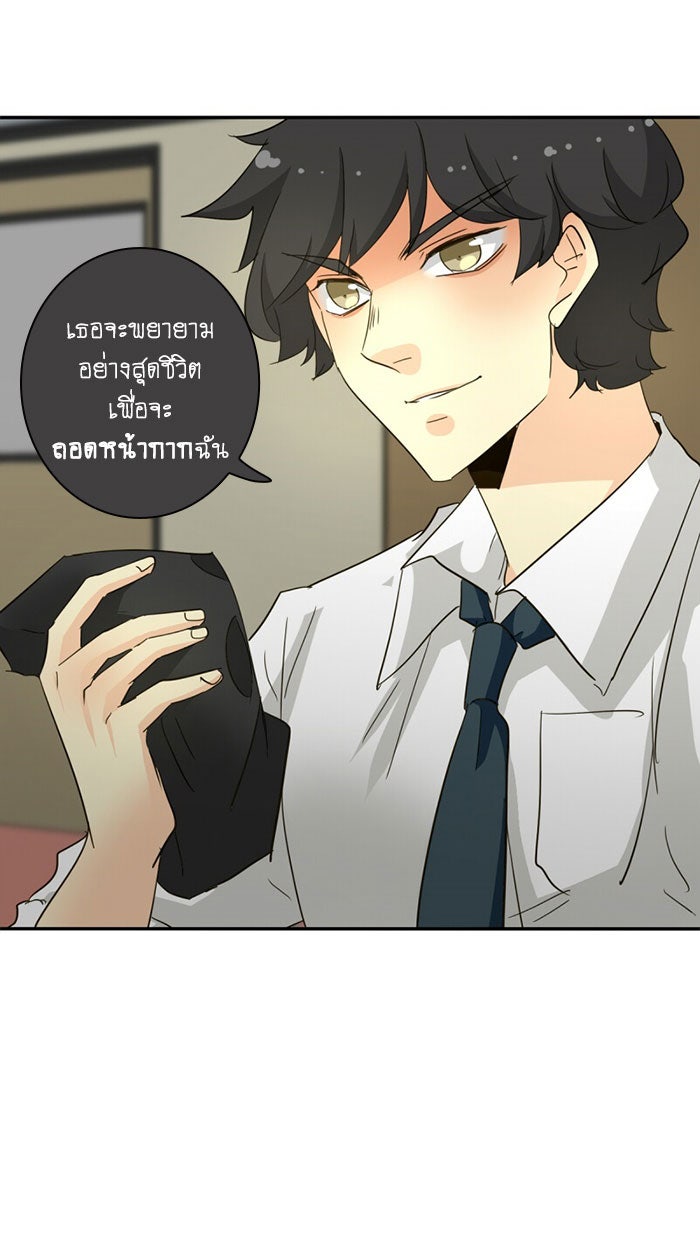 โรงเรียนเหนือมนุษย์ - หน้า 39