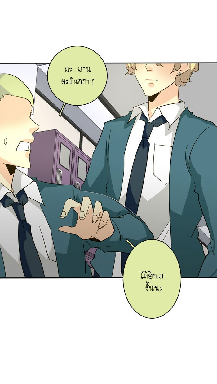 โรงเรียนเหนือมนุษย์ - หน้า 129