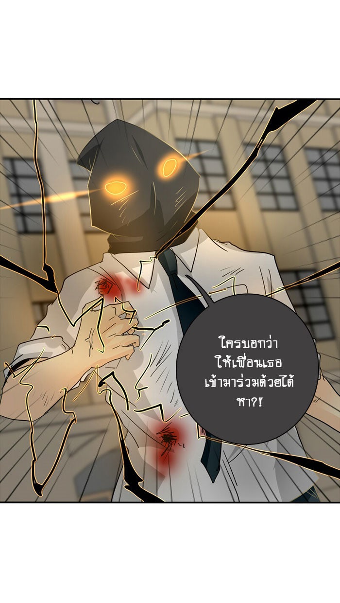 โรงเรียนเหนือมนุษย์ - หน้า 71