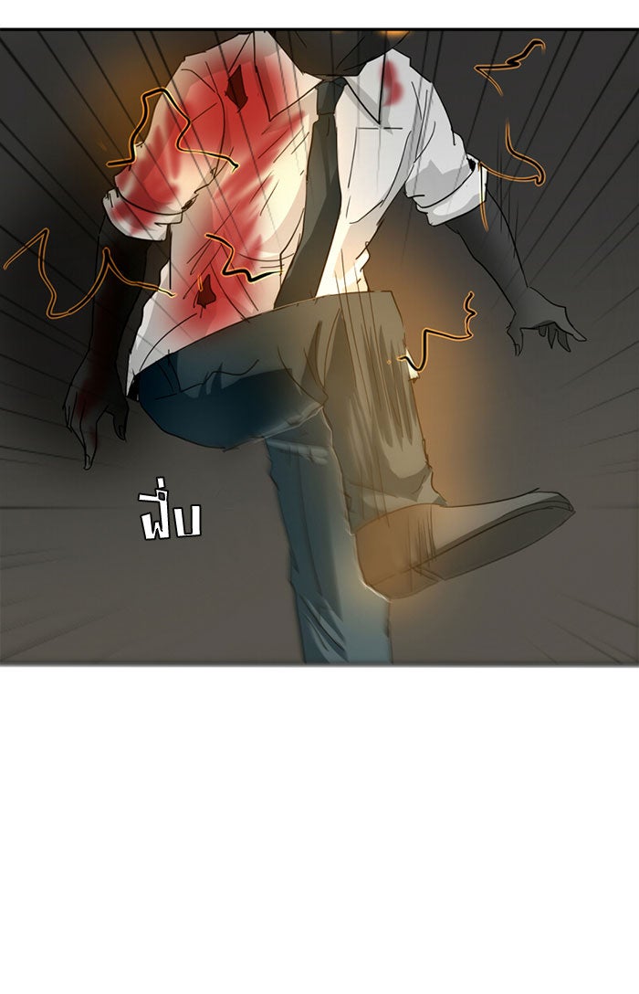 โรงเรียนเหนือมนุษย์ - หน้า 116