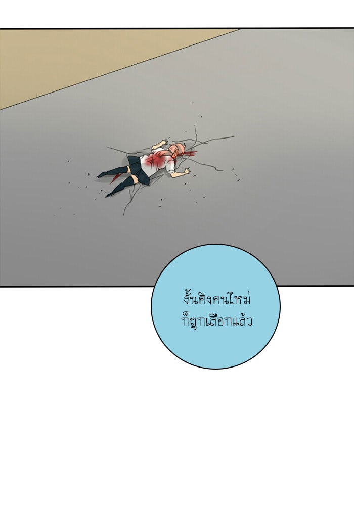 โรงเรียนเหนือมนุษย์ - หน้า 155