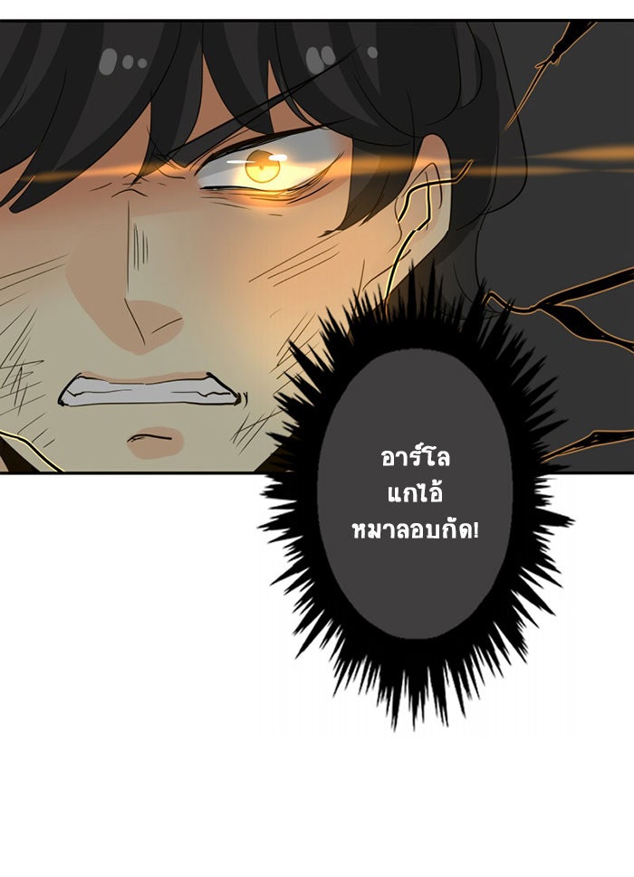 โรงเรียนเหนือมนุษย์ - หน้า 23