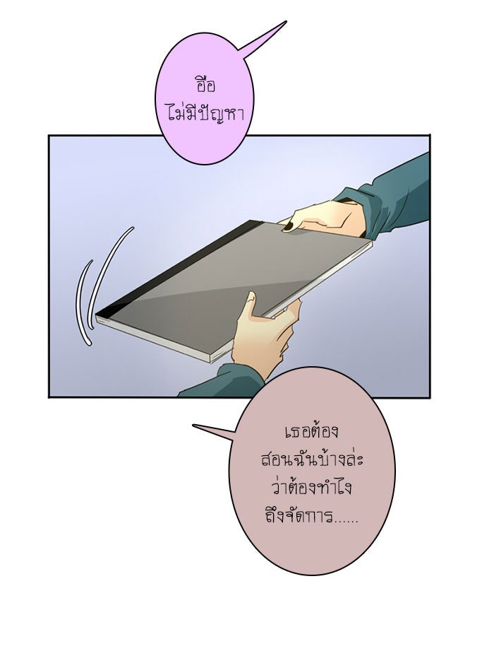 โรงเรียนเหนือมนุษย์ - หน้า 3