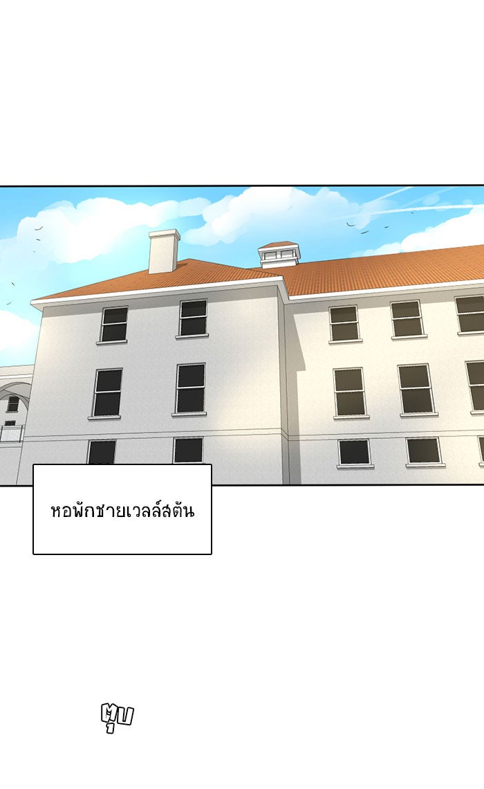 โรงเรียนเหนือมนุษย์ - หน้า 1