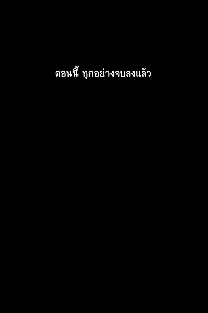 โรงเรียนเหนือมนุษย์ - หน้า 151