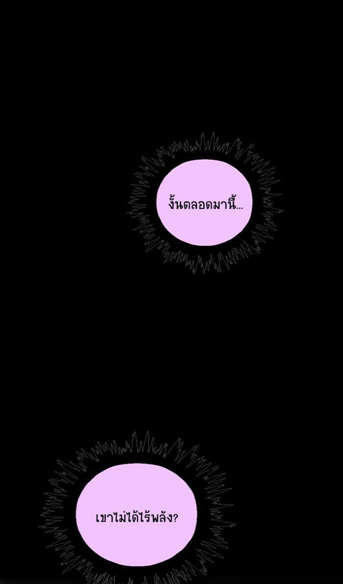 โรงเรียนเหนือมนุษย์ - หน้า 155