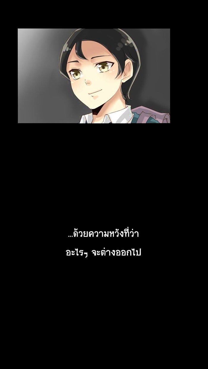 โรงเรียนเหนือมนุษย์ - หน้า 3