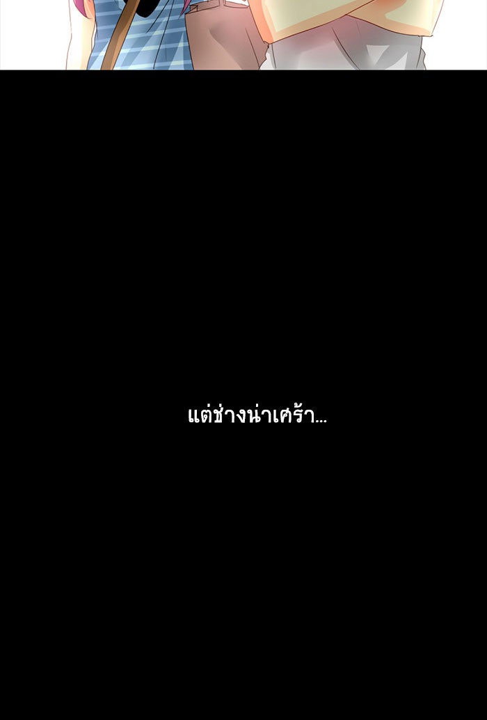 โรงเรียนเหนือมนุษย์ - หน้า 33