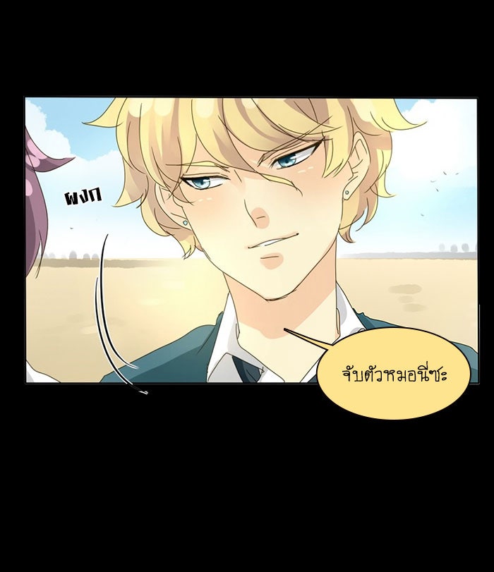 โรงเรียนเหนือมนุษย์ - หน้า 46