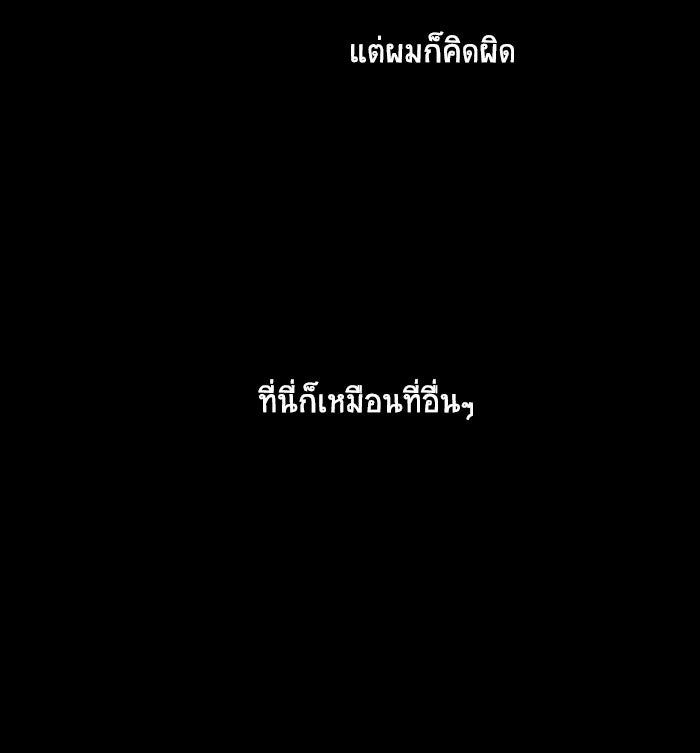 โรงเรียนเหนือมนุษย์ - หน้า 6