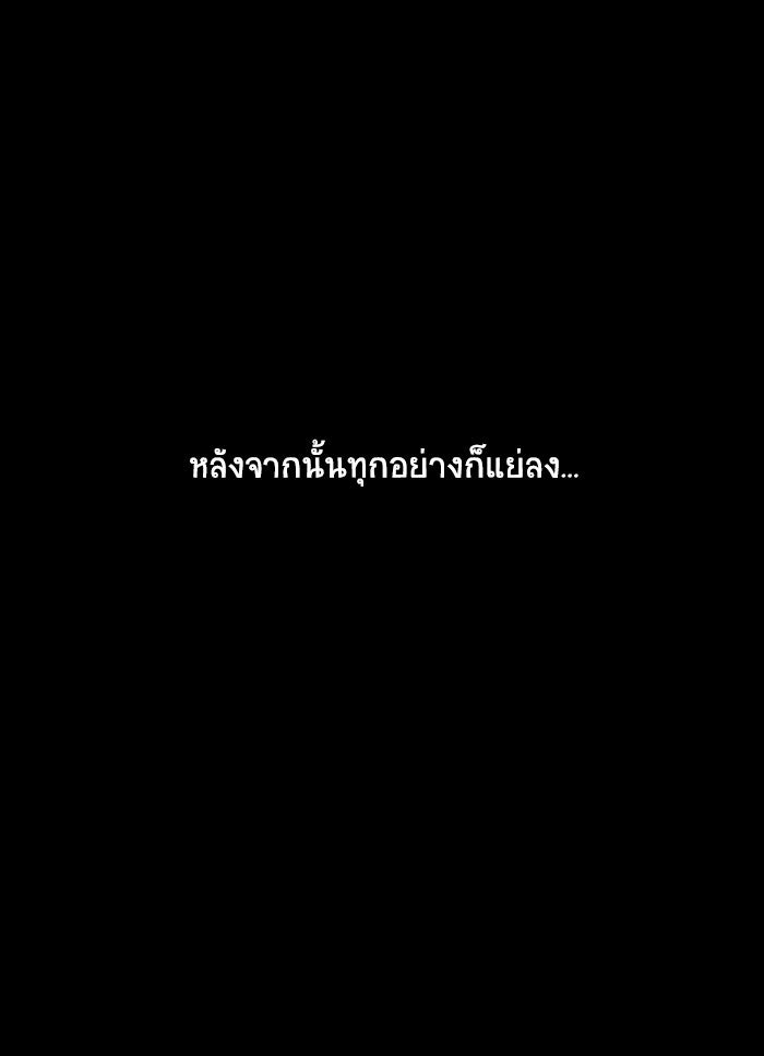 โรงเรียนเหนือมนุษย์ - หน้า 72