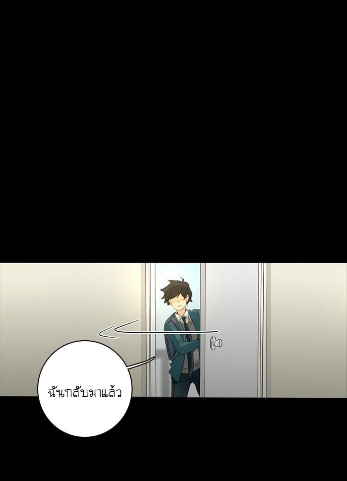 โรงเรียนเหนือมนุษย์ - หน้า 76