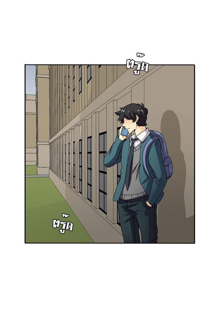 โรงเรียนเหนือมนุษย์ - หน้า 28