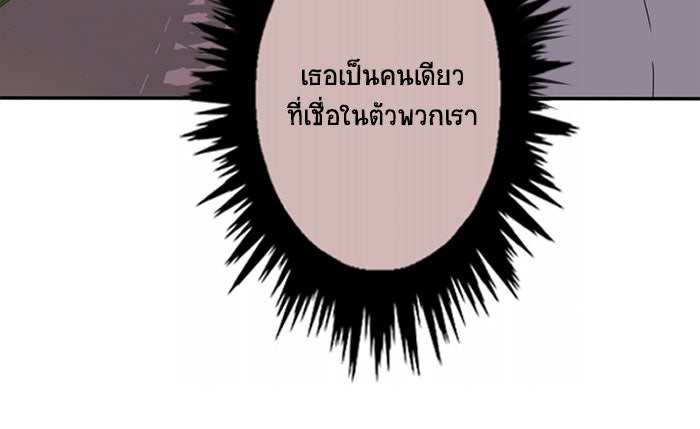 โรงเรียนเหนือมนุษย์ - หน้า 53