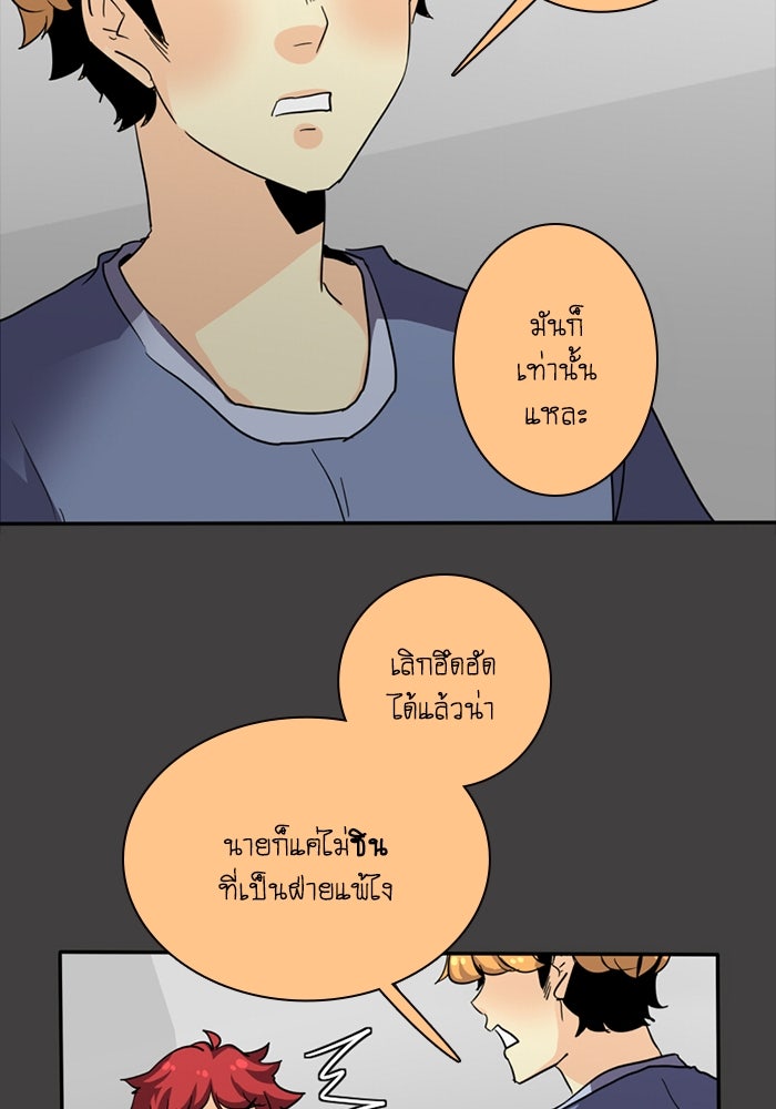 โรงเรียนเหนือมนุษย์ - หน้า 46