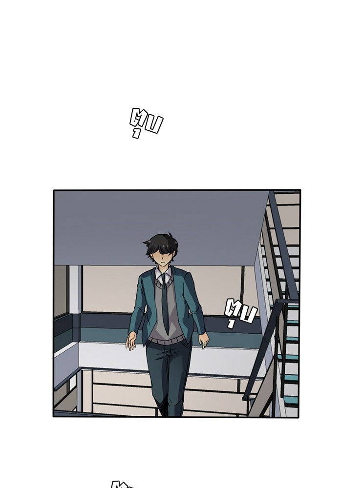 โรงเรียนเหนือมนุษย์ - หน้า 2