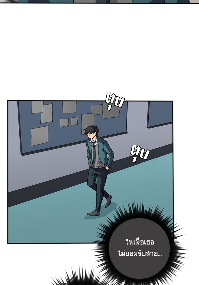 โรงเรียนเหนือมนุษย์ - หน้า 4