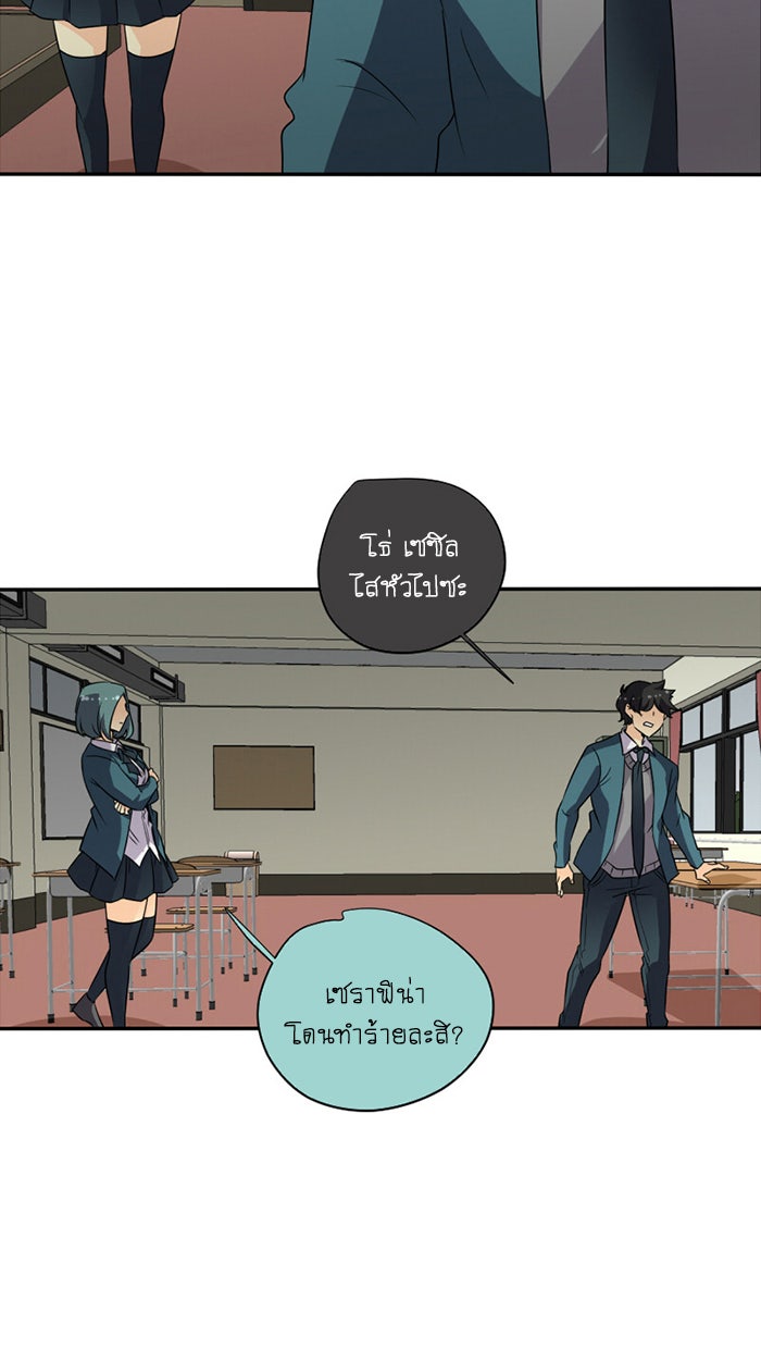 โรงเรียนเหนือมนุษย์ - หน้า 71