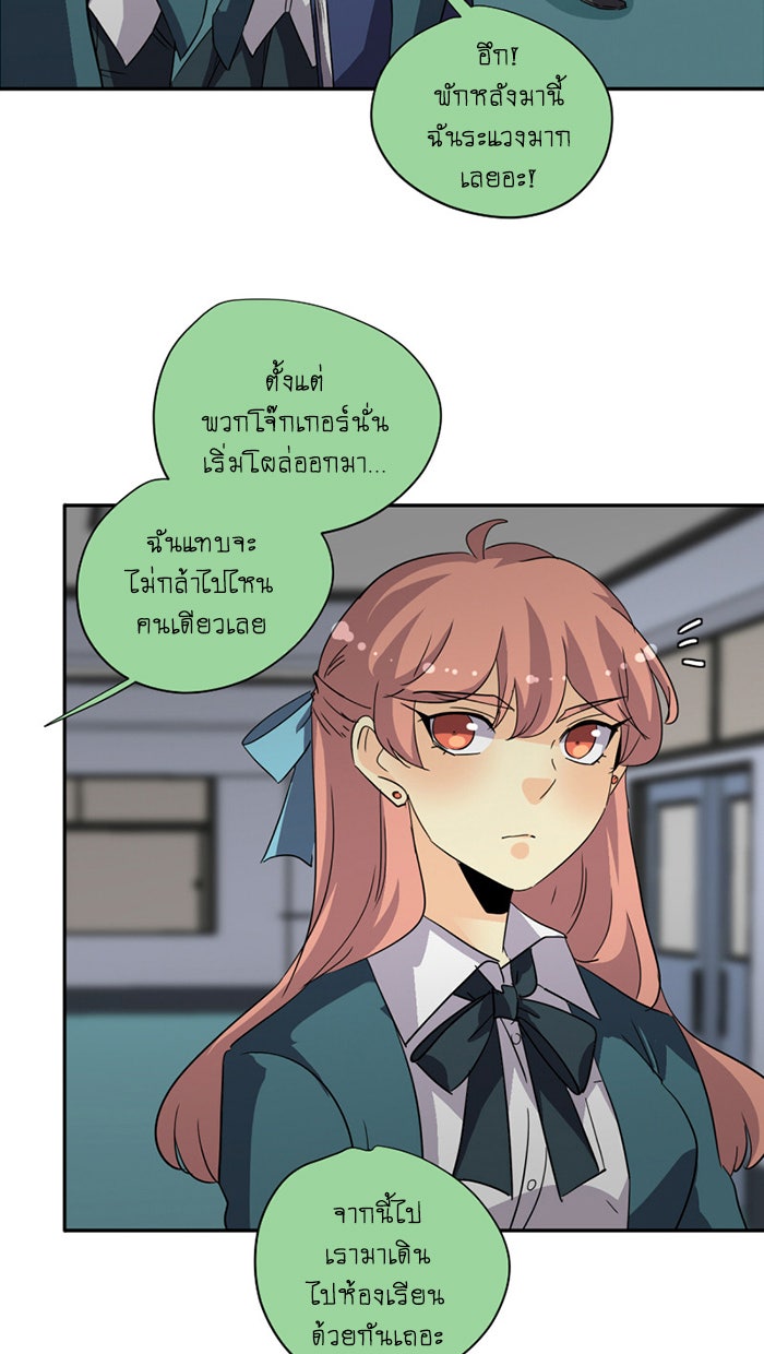 โรงเรียนเหนือมนุษย์ - หน้า 3