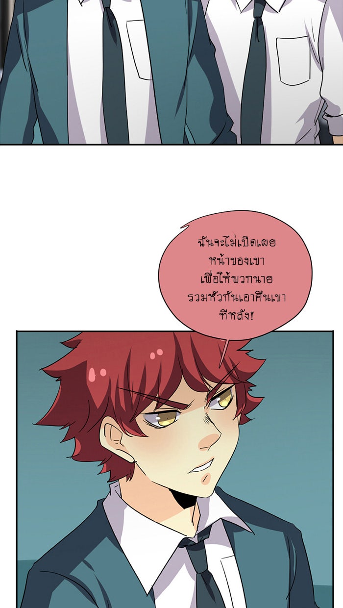 โรงเรียนเหนือมนุษย์ - หน้า 32