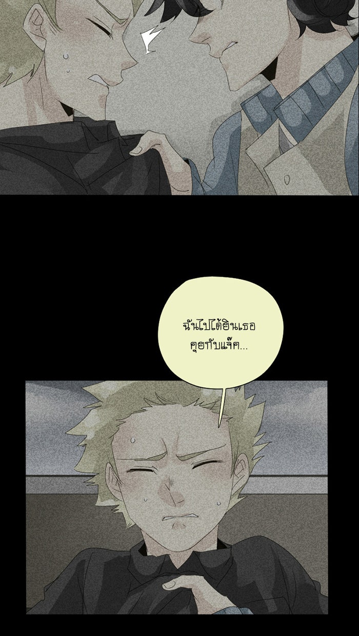 โรงเรียนเหนือมนุษย์ - หน้า 29