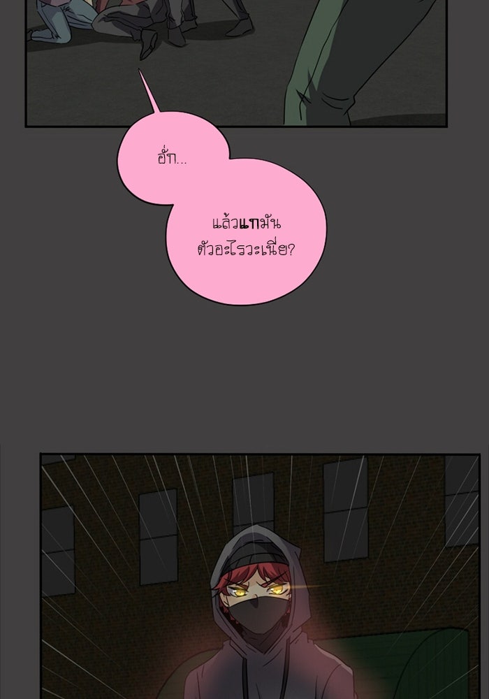 โรงเรียนเหนือมนุษย์ - หน้า 28