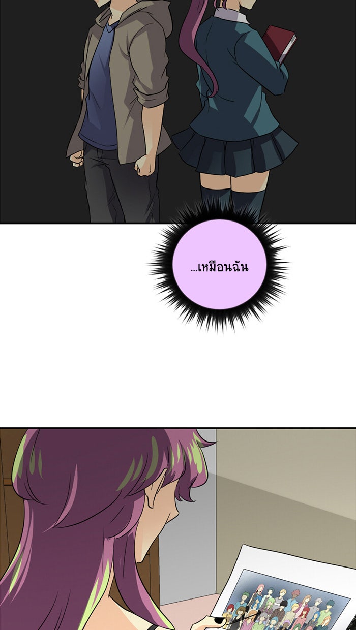 โรงเรียนเหนือมนุษย์ - หน้า 33