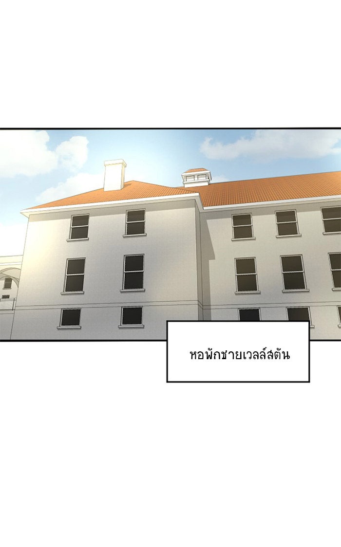 โรงเรียนเหนือมนุษย์ - หน้า 1