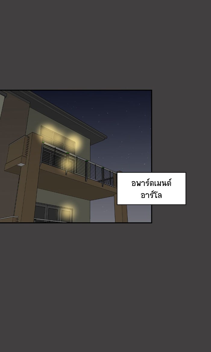 โรงเรียนเหนือมนุษย์ - หน้า 1