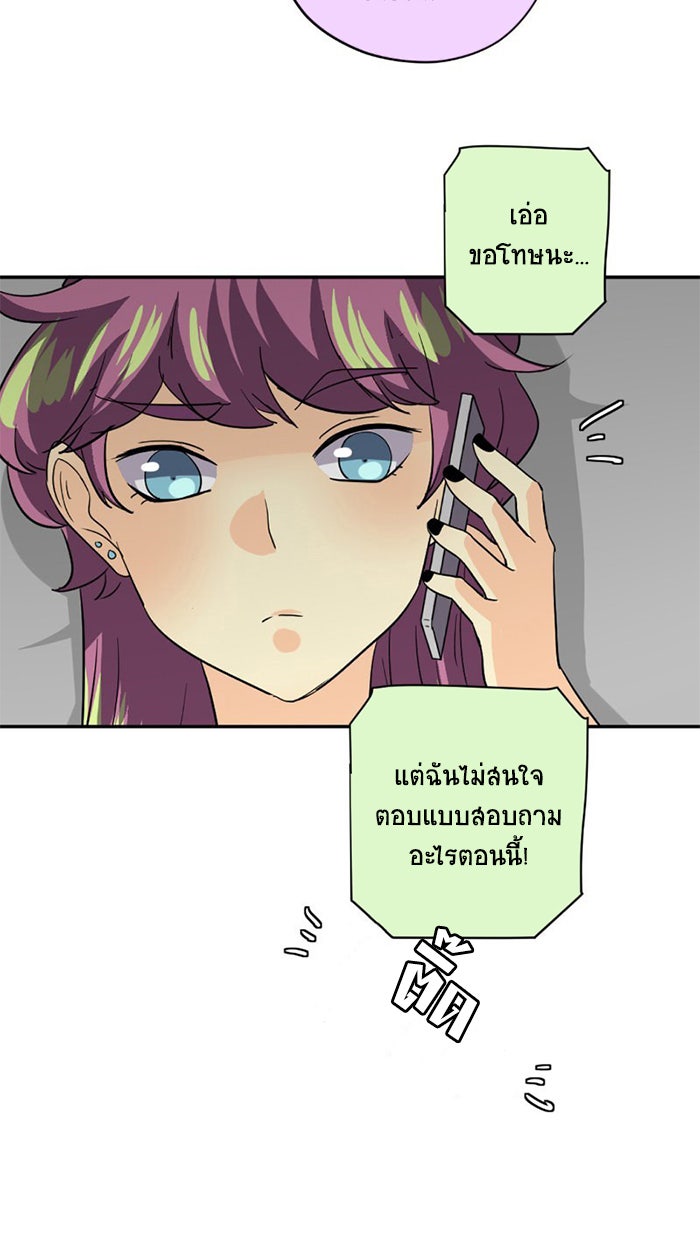 โรงเรียนเหนือมนุษย์ - หน้า 8