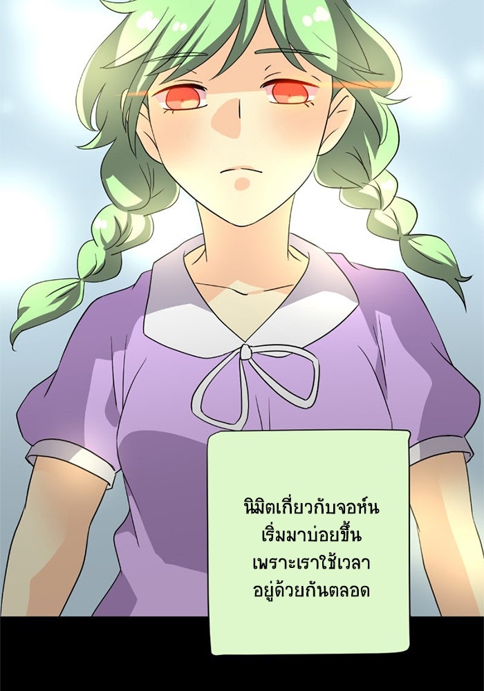 โรงเรียนเหนือมนุษย์ - หน้า 2