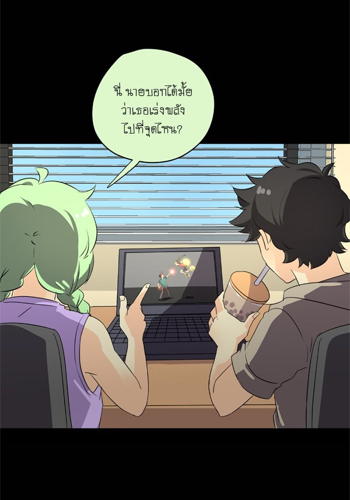 โรงเรียนเหนือมนุษย์ - หน้า 37