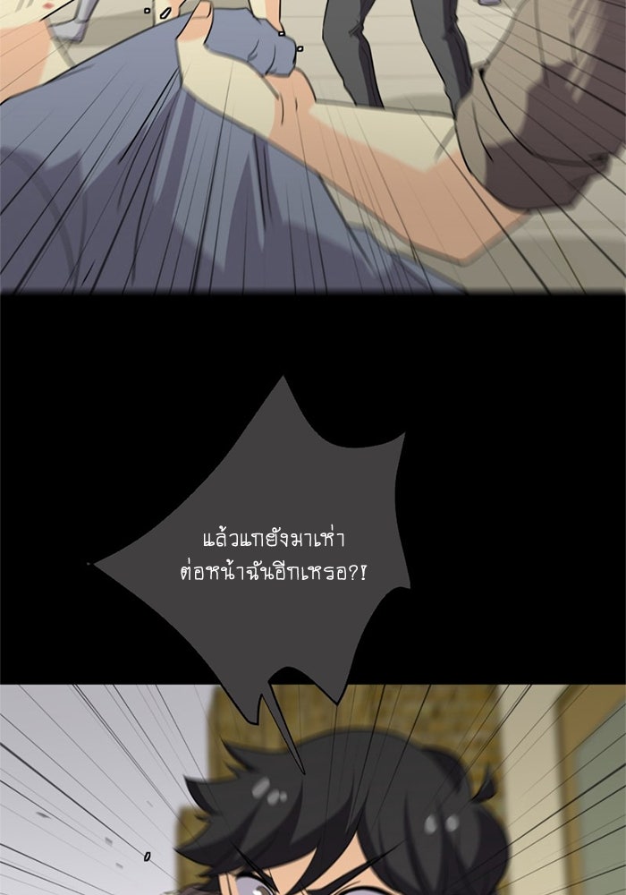 โรงเรียนเหนือมนุษย์ - หน้า 116