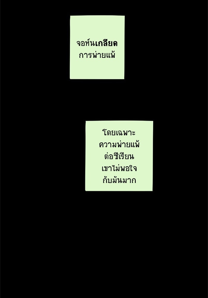 โรงเรียนเหนือมนุษย์ - หน้า 33