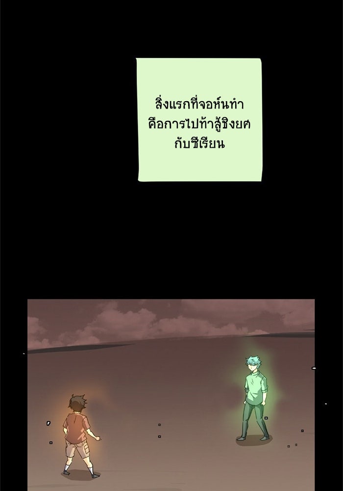โรงเรียนเหนือมนุษย์ - หน้า 89