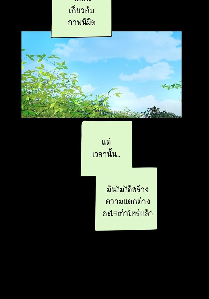 โรงเรียนเหนือมนุษย์ - หน้า 8