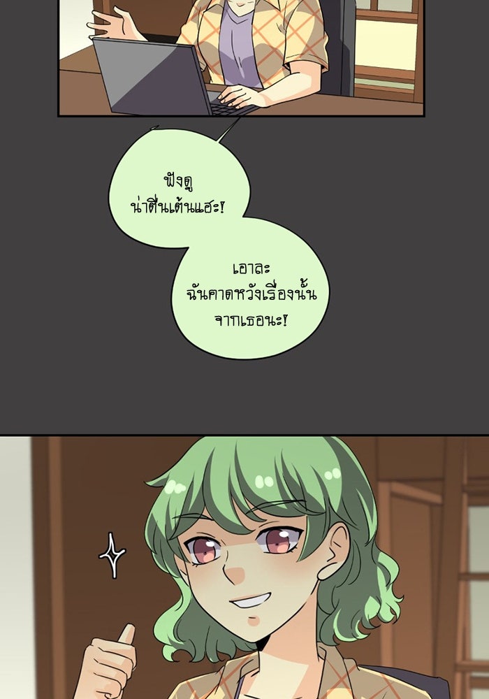 โรงเรียนเหนือมนุษย์ - หน้า 129
