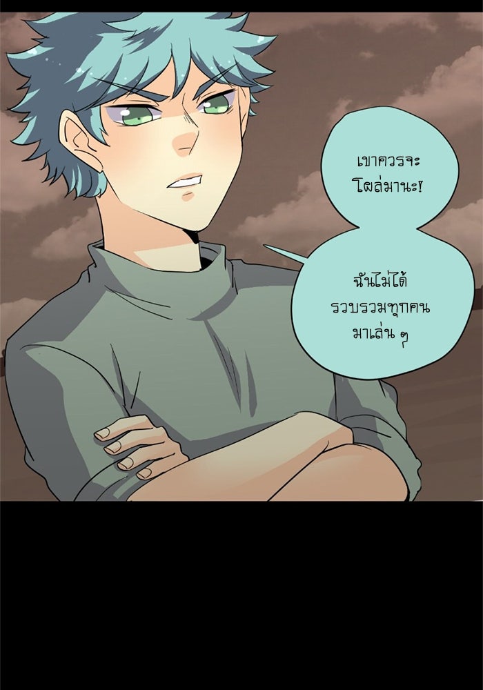 โรงเรียนเหนือมนุษย์ - หน้า 3