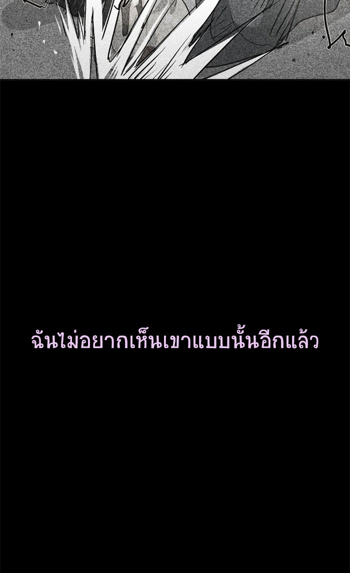 โรงเรียนเหนือมนุษย์ - หน้า 29