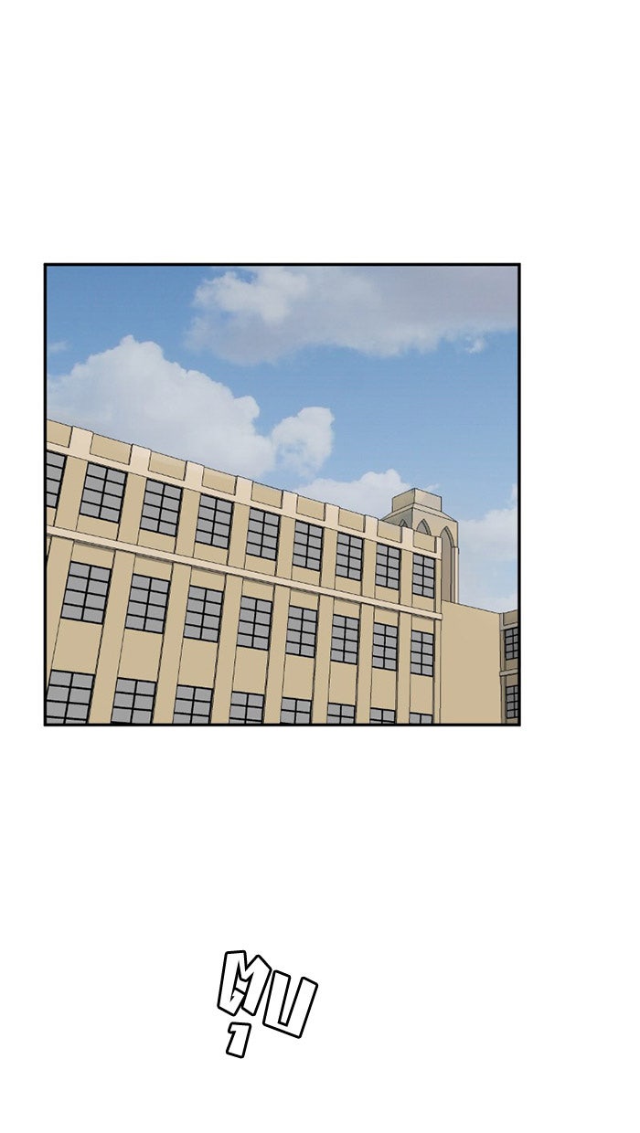 โรงเรียนเหนือมนุษย์ - หน้า 1