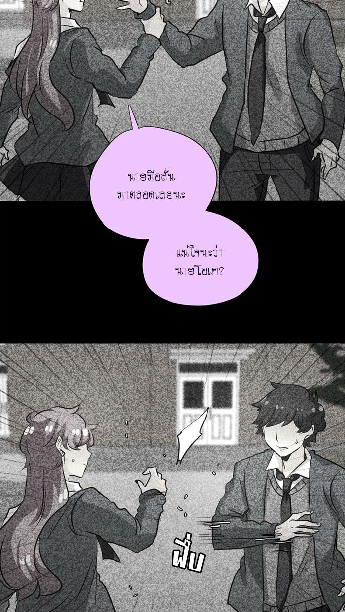 โรงเรียนเหนือมนุษย์ - หน้า 27