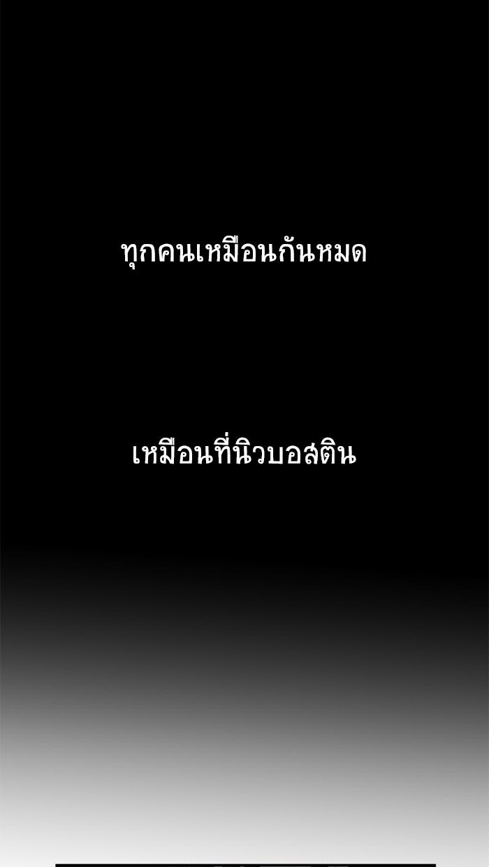 โรงเรียนเหนือมนุษย์ - หน้า 5