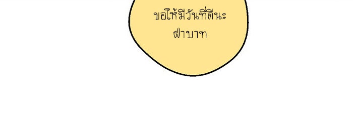 โรงเรียนเหนือมนุษย์ - หน้า 67