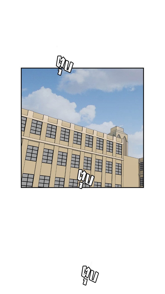 โรงเรียนเหนือมนุษย์ - หน้า 1