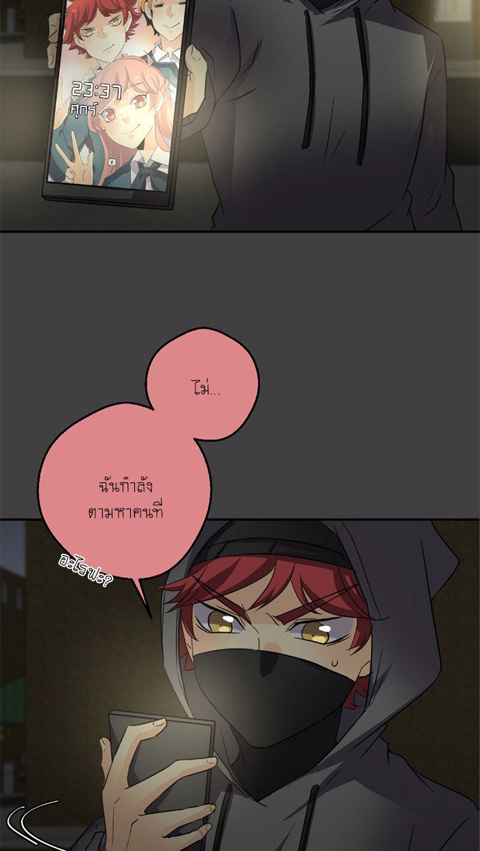 โรงเรียนเหนือมนุษย์ - หน้า 11