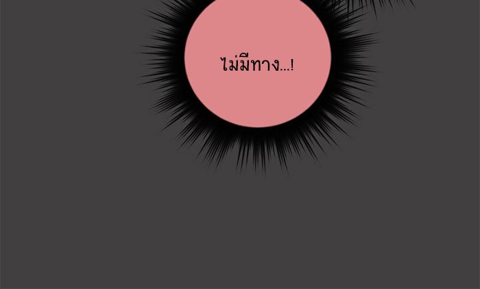 โรงเรียนเหนือมนุษย์ - หน้า 37