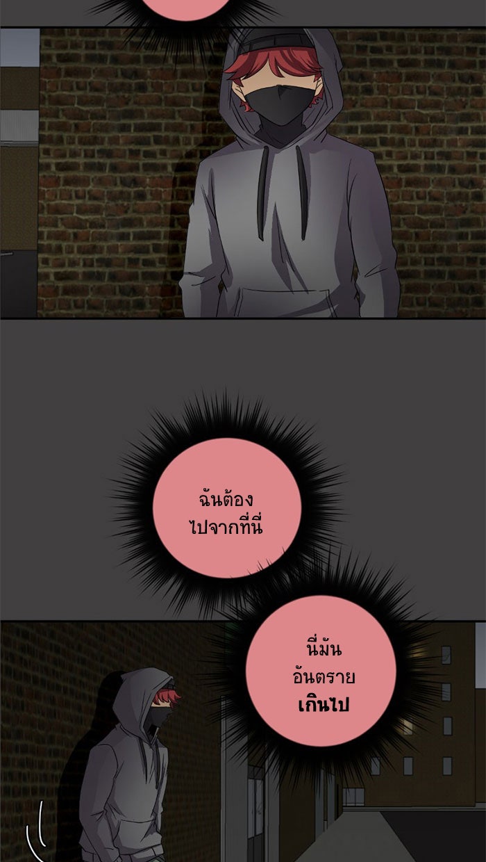 โรงเรียนเหนือมนุษย์ - หน้า 57