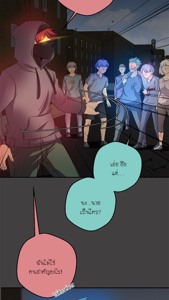 โรงเรียนเหนือมนุษย์ - หน้า 89