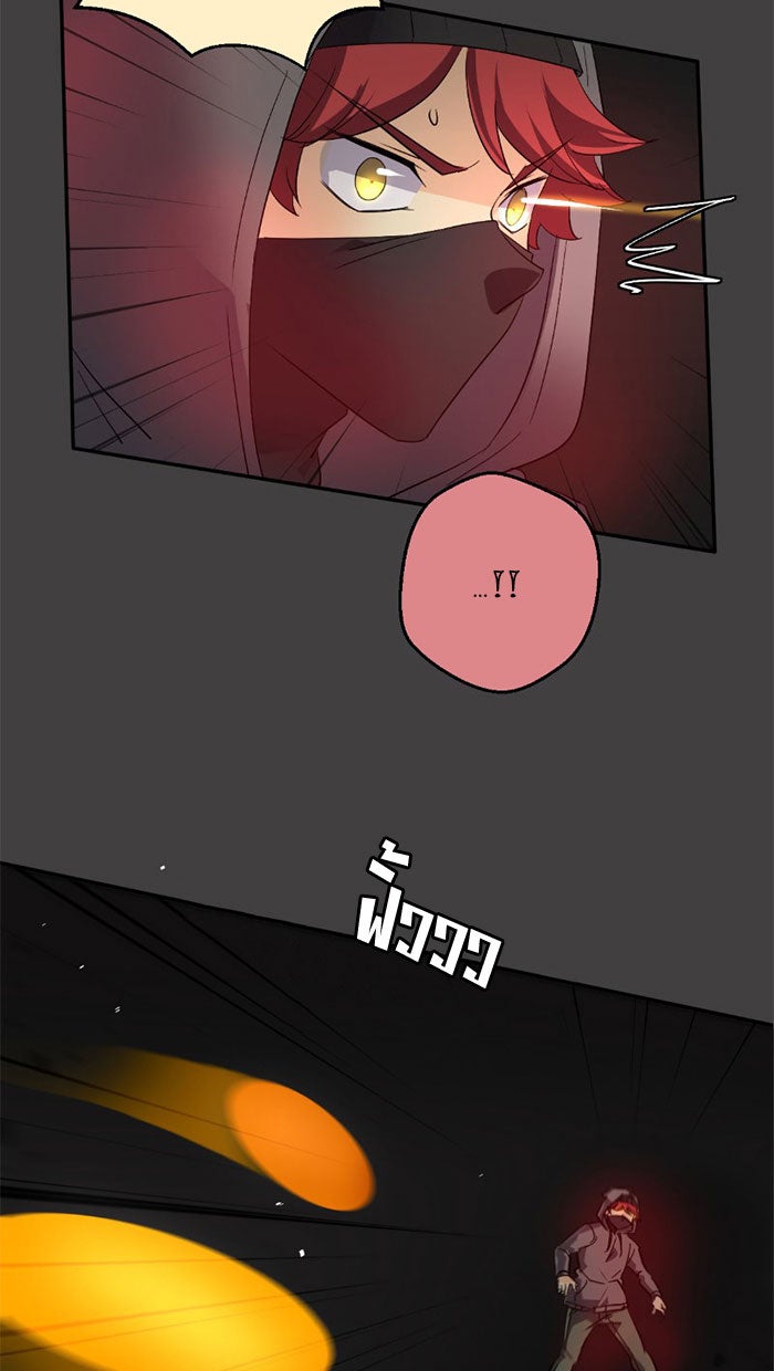 โรงเรียนเหนือมนุษย์ - หน้า 92
